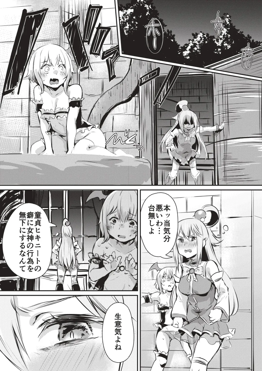 [Monchan Rev3] Yume de Aimashou, Megami-sama Fhentai - Page 5