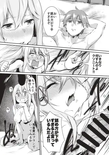 [Monchan Rev3] Yume de Aimashou, Megami-sama Fhentai - Page 10