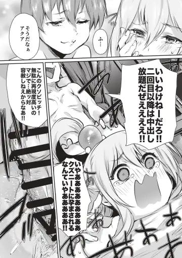 [Monchan Rev3] Yume de Aimashou, Megami-sama Fhentai - Page 18