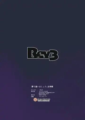 [Monchan Rev3] Yume de Aimashou, Megami-sama Fhentai - Page 22