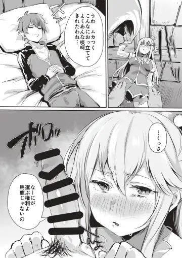 [Monchan Rev3] Yume de Aimashou, Megami-sama Fhentai - Page 6