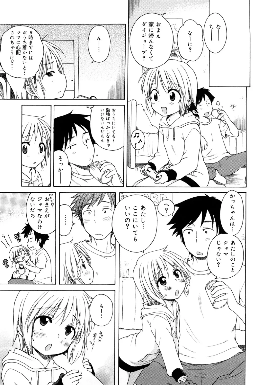 [Inuboshi] Oniichan ga, Suki. Fhentai - Page 115