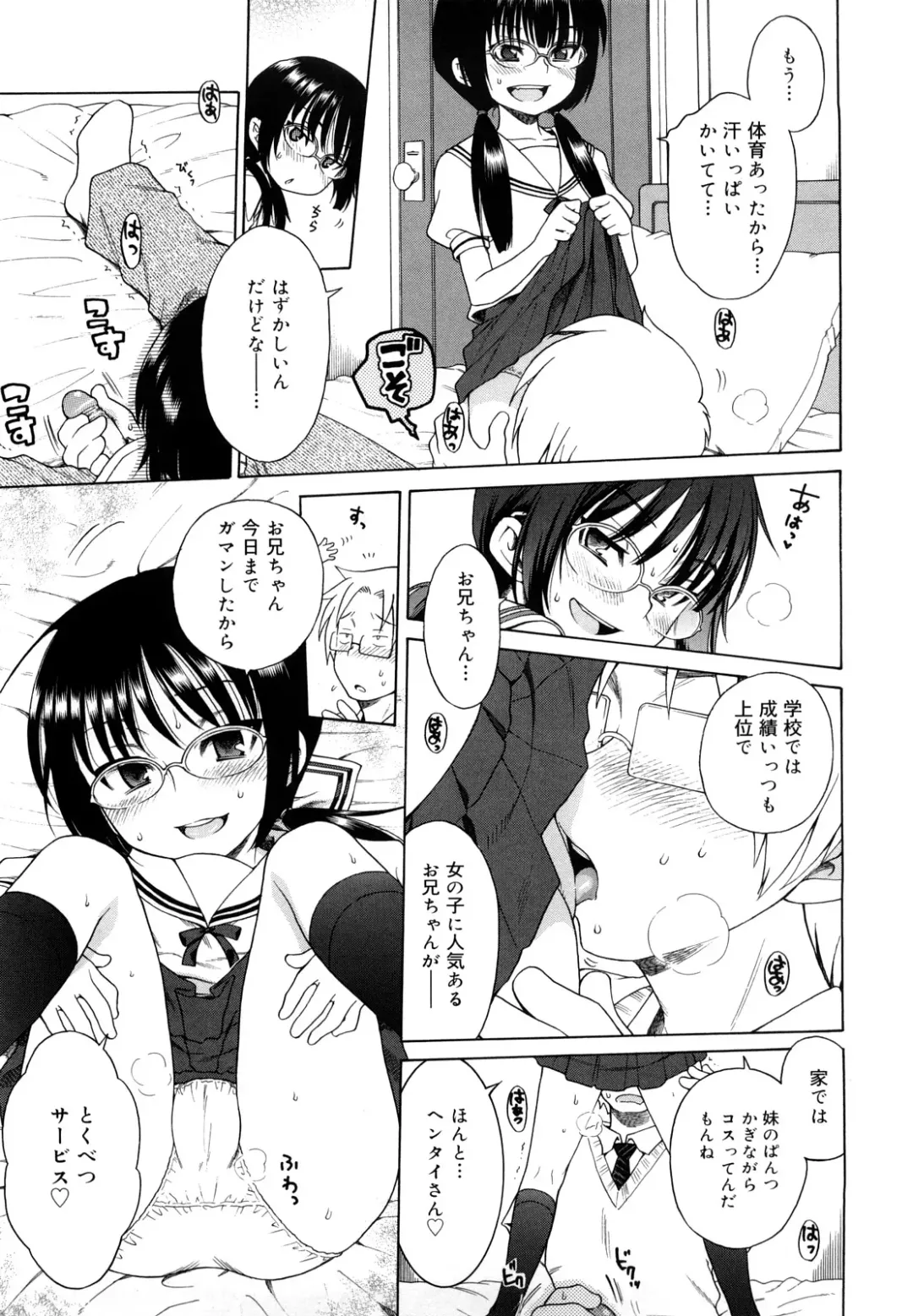 [Inuboshi] Oniichan ga, Suki. Fhentai - Page 181