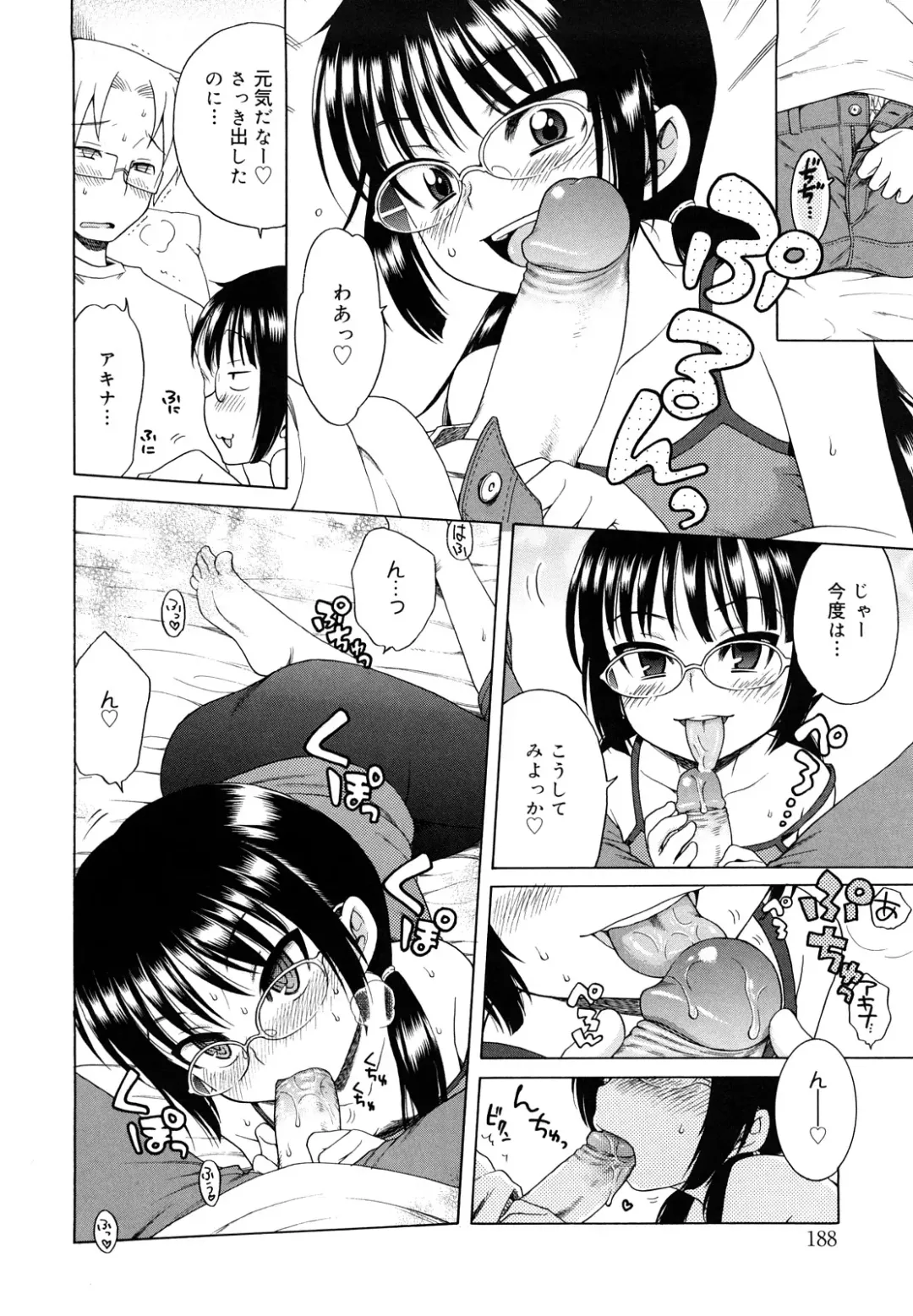 [Inuboshi] Oniichan ga, Suki. Fhentai - Page 188