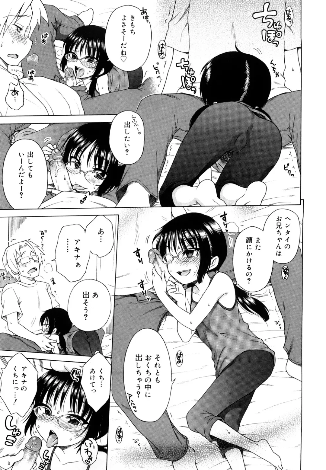 [Inuboshi] Oniichan ga, Suki. Fhentai - Page 189