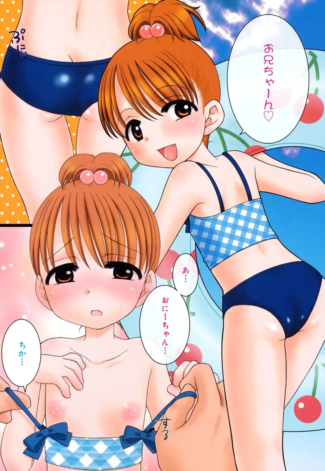 [Inuboshi] Oniichan ga, Suki. Fhentai - Page 43