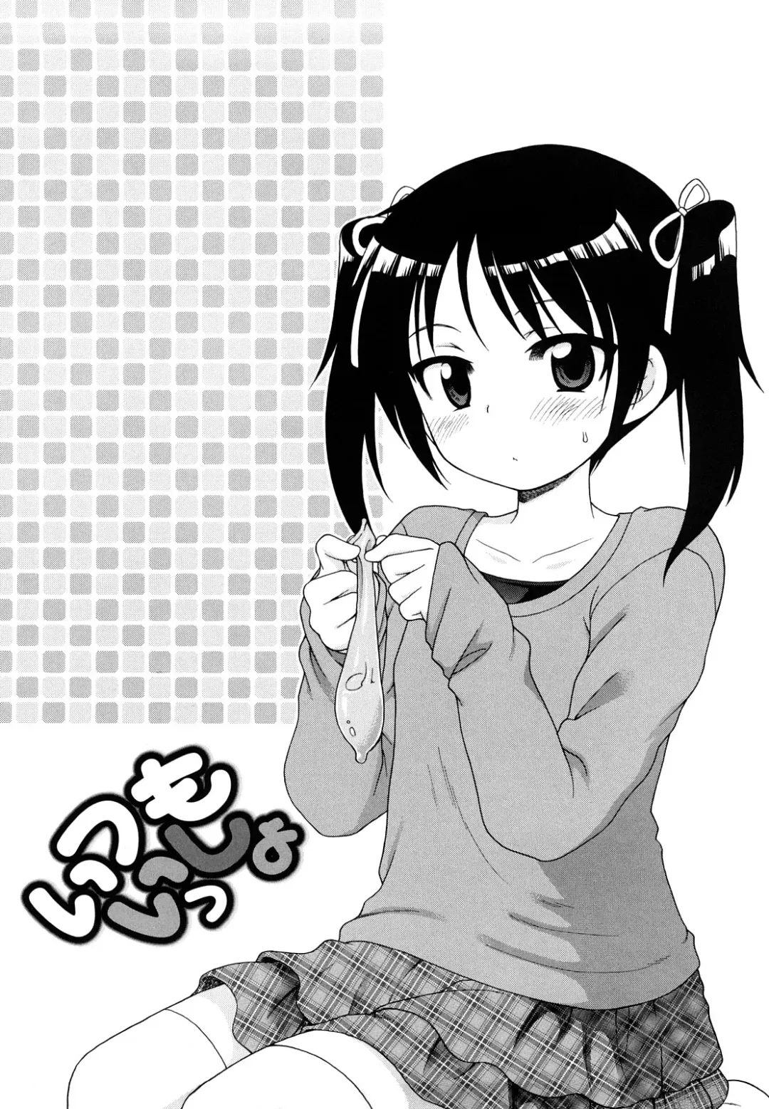 [Inuboshi] Oniichan ga, Suki. Fhentai - Page 78