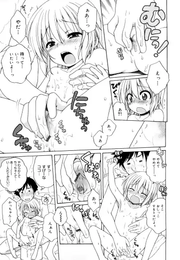 [Inuboshi] Oniichan ga, Suki. Fhentai - Page 119