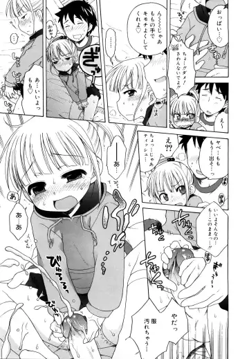 [Inuboshi] Oniichan ga, Suki. Fhentai - Page 137