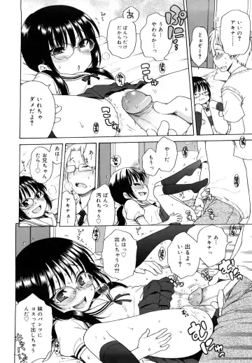 [Inuboshi] Oniichan ga, Suki. Fhentai - Page 182