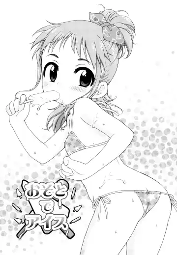 [Inuboshi] Oniichan ga, Suki. Fhentai - Page 24