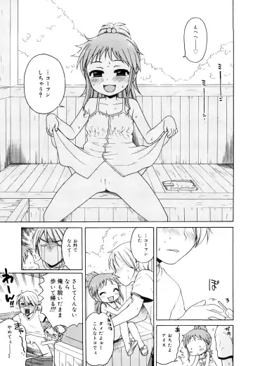 [Inuboshi] Oniichan ga, Suki. Fhentai - Page 29