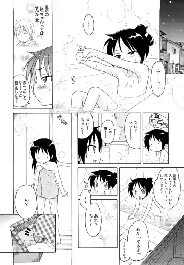 [Inuboshi] Oniichan ga, Suki. Fhentai - Page 62