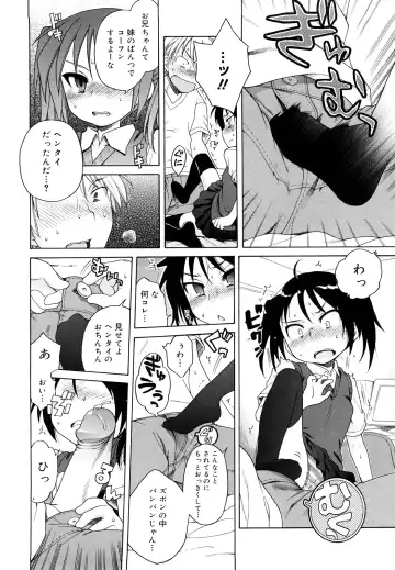 [Inuboshi] Oniichan ga, Suki. Fhentai - Page 68
