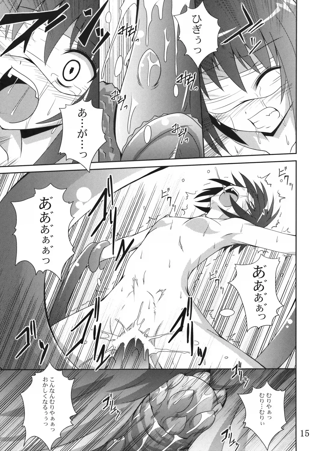 [Fumihiro] Ayakashi Kitsune Fhentai - Page 14