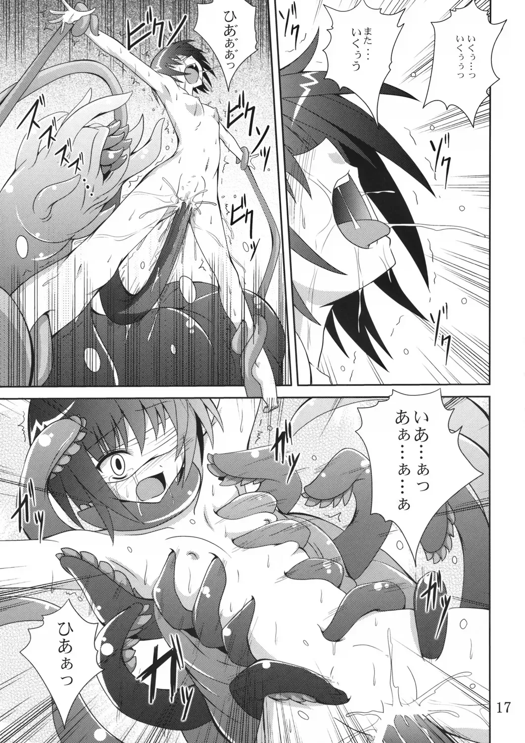 [Fumihiro] Ayakashi Kitsune Fhentai - Page 16