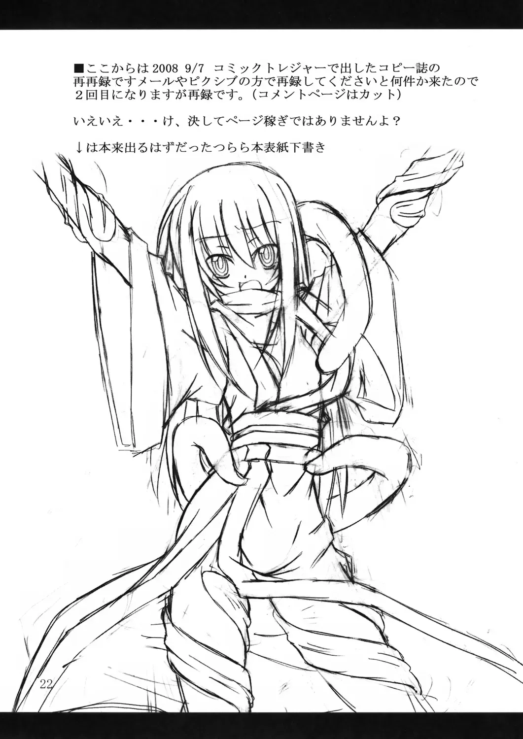 [Fumihiro] Ayakashi Kitsune Fhentai - Page 21