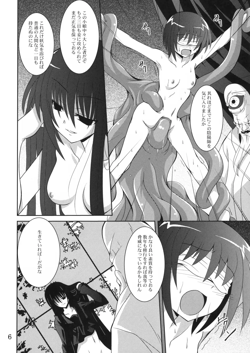 [Fumihiro] Ayakashi Kitsune Fhentai - Page 5