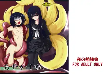 Read [Fumihiro] Ayakashi Kitsune - Fhentai