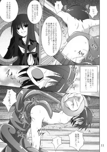 [Fumihiro] Ayakashi Kitsune Fhentai - Page 10