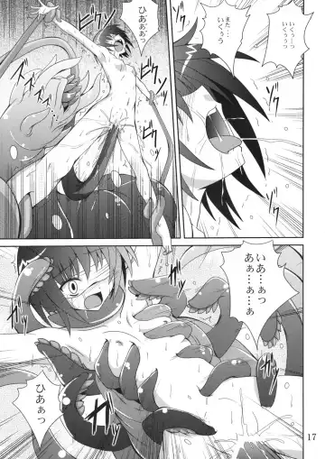 [Fumihiro] Ayakashi Kitsune Fhentai - Page 16