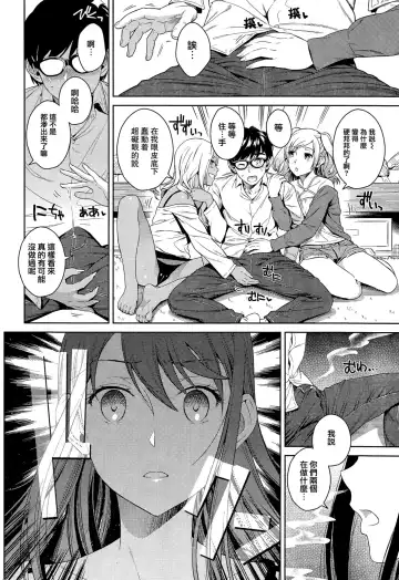 [Sugaishi] Pure Bitch Club Fhentai - Page 6