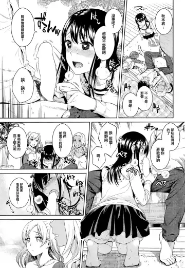 [Sugaishi] Pure Bitch Club Fhentai - Page 7