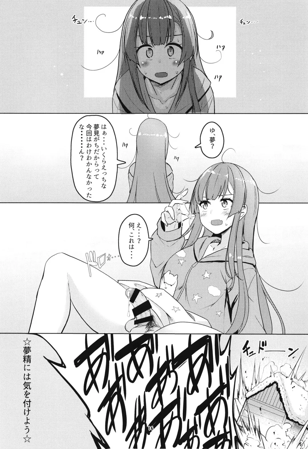 [Hyouga.] Onee-san Gumi de Muramura Gaman Fhentai - Page 16