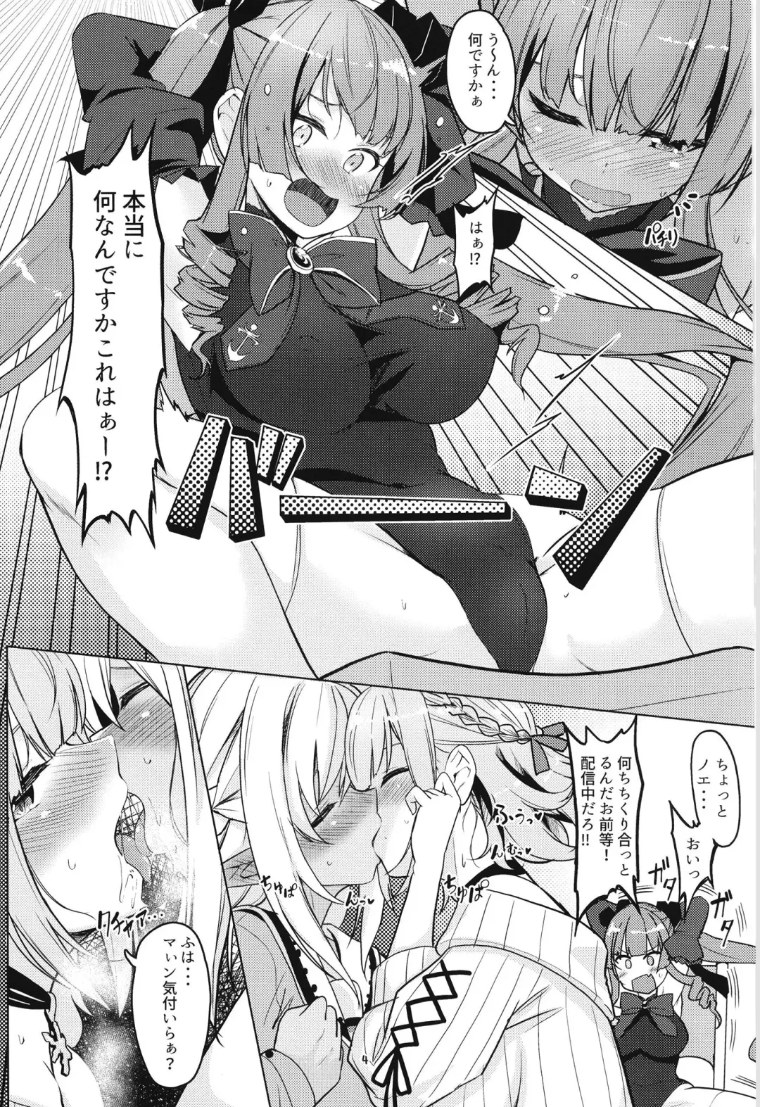 [Hyouga.] Onee-san Gumi de Muramura Gaman Fhentai - Page 4