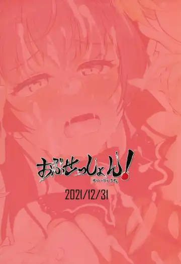 [Hyouga.] Onee-san Gumi de Muramura Gaman Fhentai - Page 20