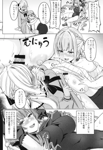 [Hyouga.] Onee-san Gumi de Muramura Gaman Fhentai - Page 6