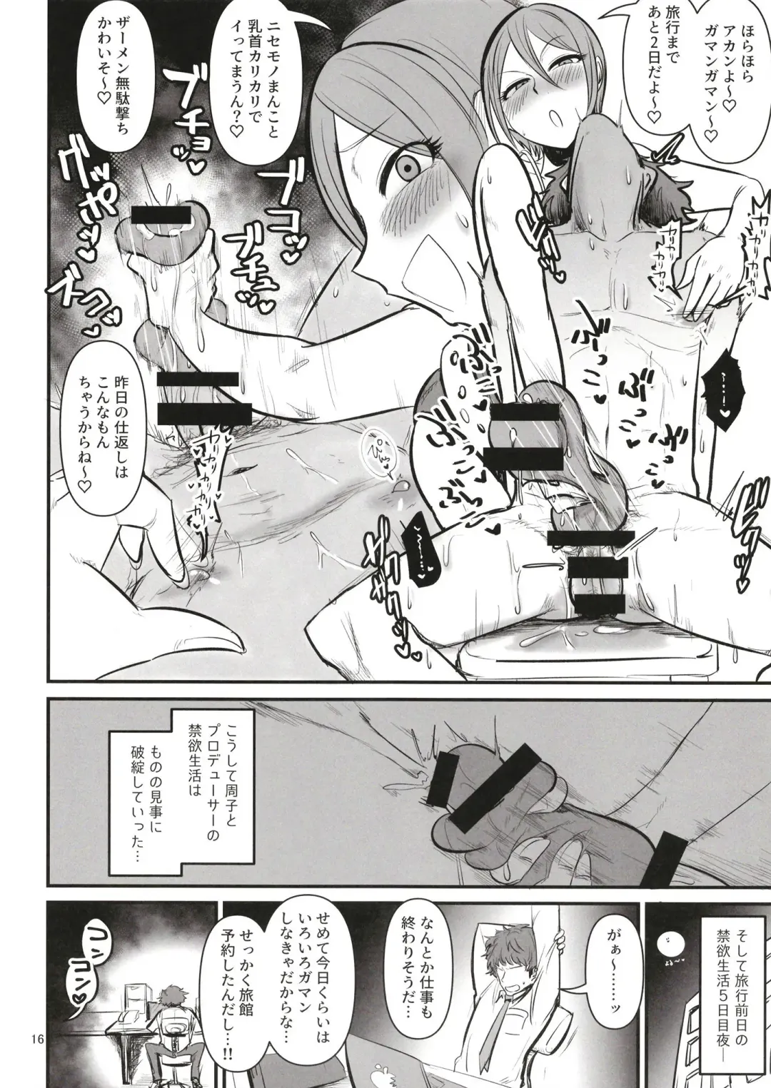 [Daisaku] Quiz! Shiomi Shuko to no SEX Nannichi Gaman Dekirude Show!? Fhentai - Page 16