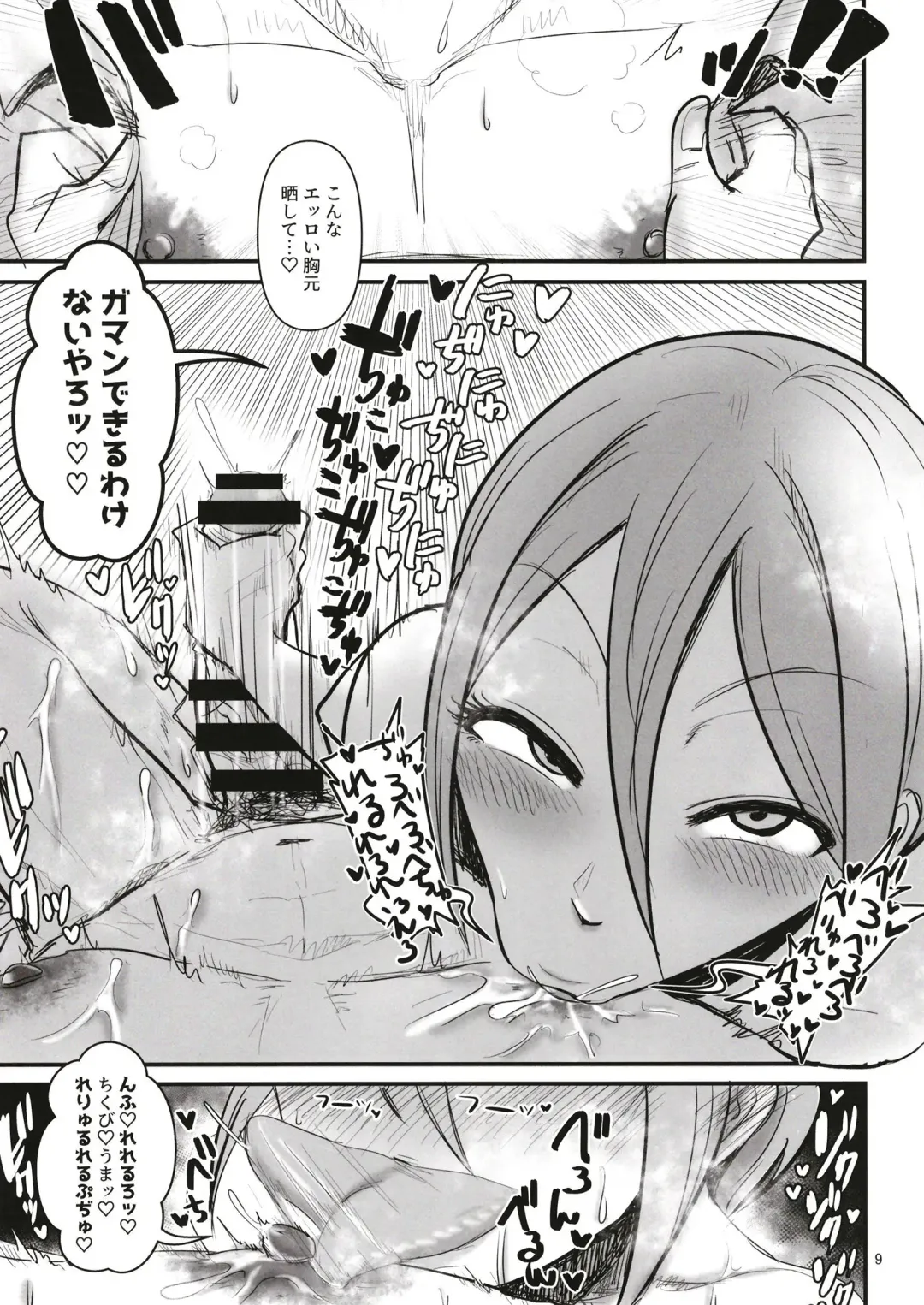 [Daisaku] Quiz! Shiomi Shuko to no SEX Nannichi Gaman Dekirude Show!? Fhentai - Page 9