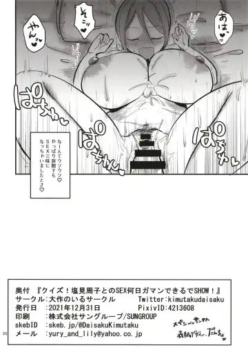 [Daisaku] Quiz! Shiomi Shuko to no SEX Nannichi Gaman Dekirude Show!? Fhentai - Page 26