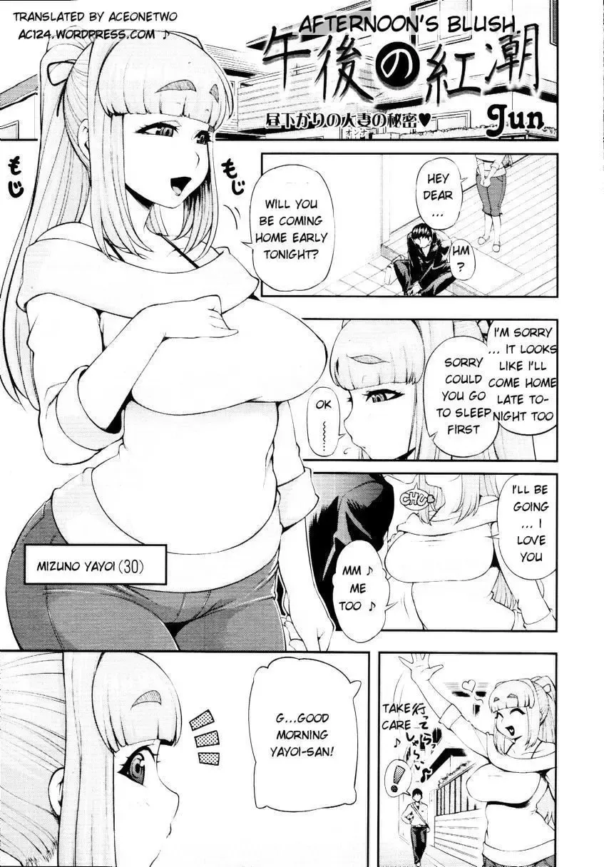 [Jun] Gogo no Kouchou | Afternoon Blush Fhentai - Page 1