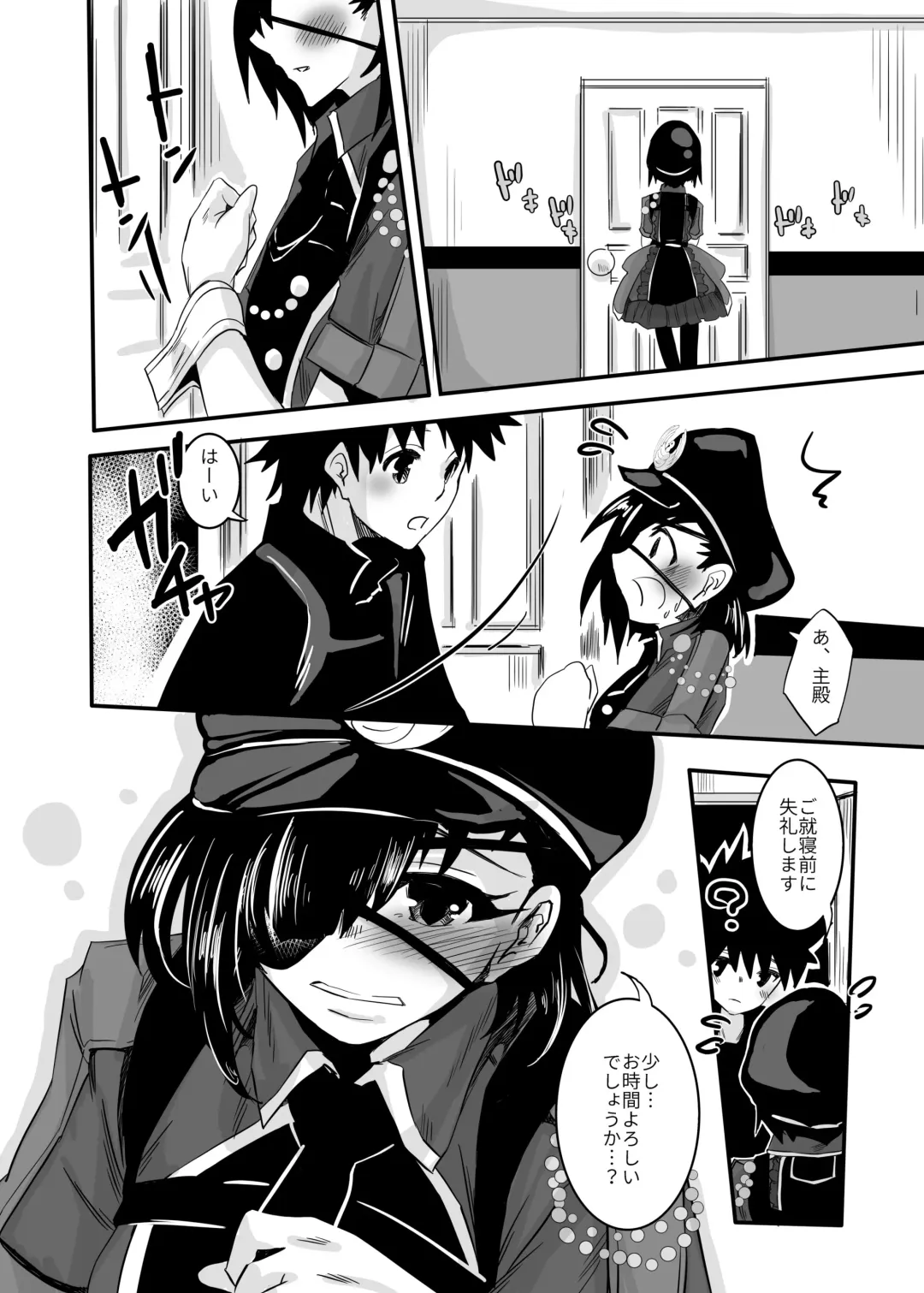 [Momo] Kizuna o fukamerudearimasu![Fate/Grand Order)sample Fhentai - Page 3