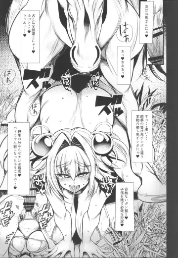 [Karateka Value] Ore no Mesugaki Pie Yan Ga Fhentai - Page 13