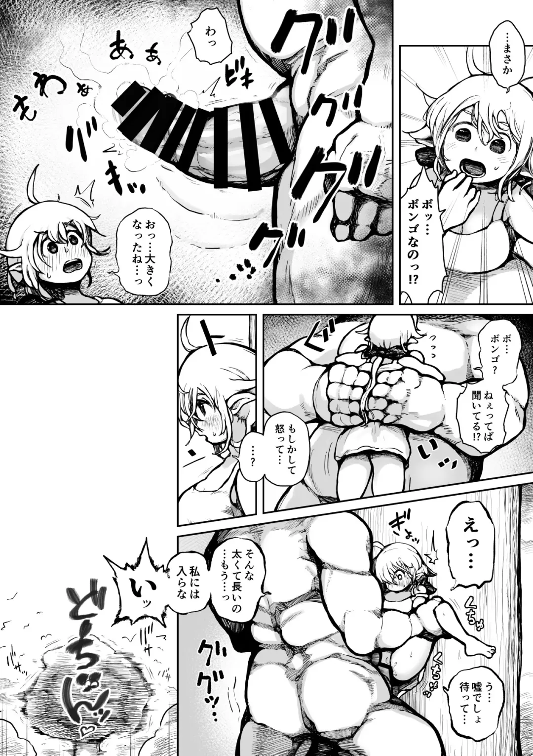 [Muigyuu] Elf to Orc no Otoshigoro Fhentai - Page 16