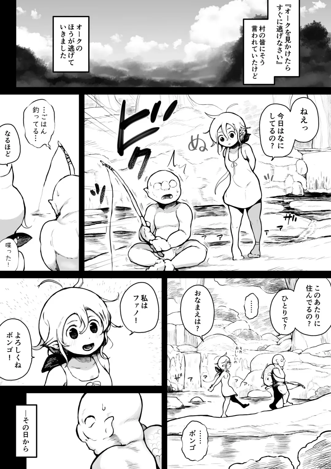 [Muigyuu] Elf to Orc no Otoshigoro Fhentai - Page 3