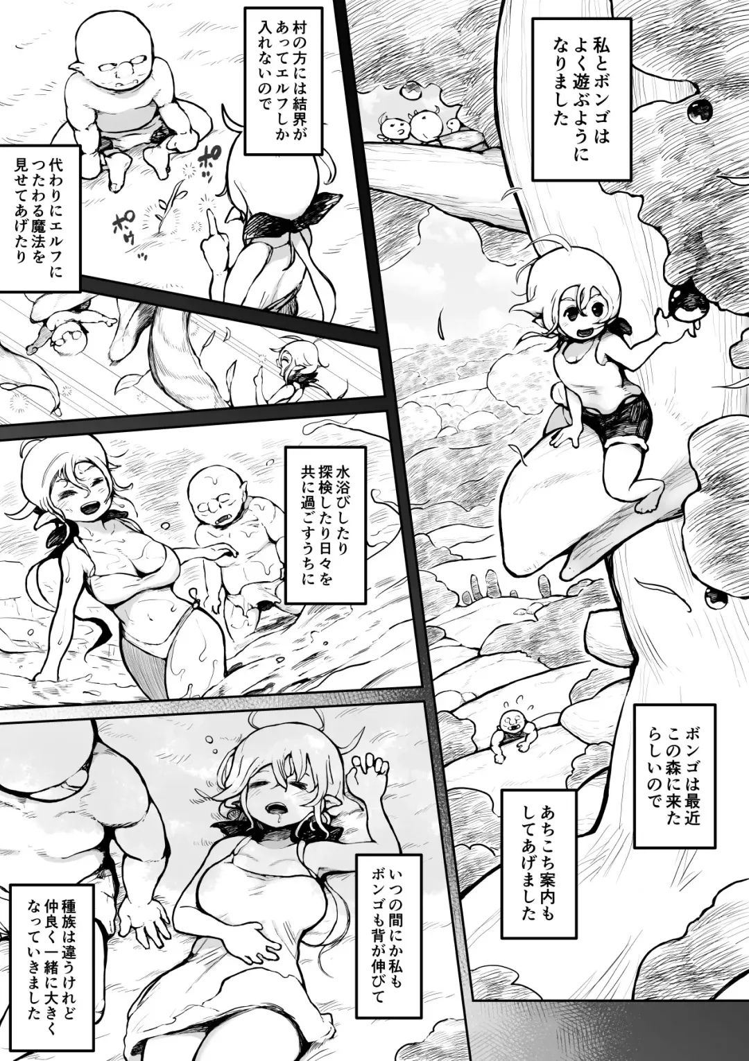 [Muigyuu] Elf to Orc no Otoshigoro Fhentai - Page 4