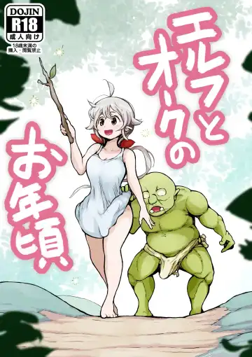 Read [Muigyuu] Elf to Orc no Otoshigoro - Fhentai