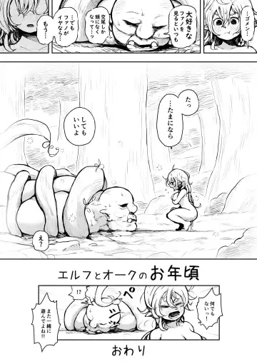 [Muigyuu] Elf to Orc no Otoshigoro Fhentai - Page 22