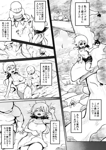[Muigyuu] Elf to Orc no Otoshigoro Fhentai - Page 4
