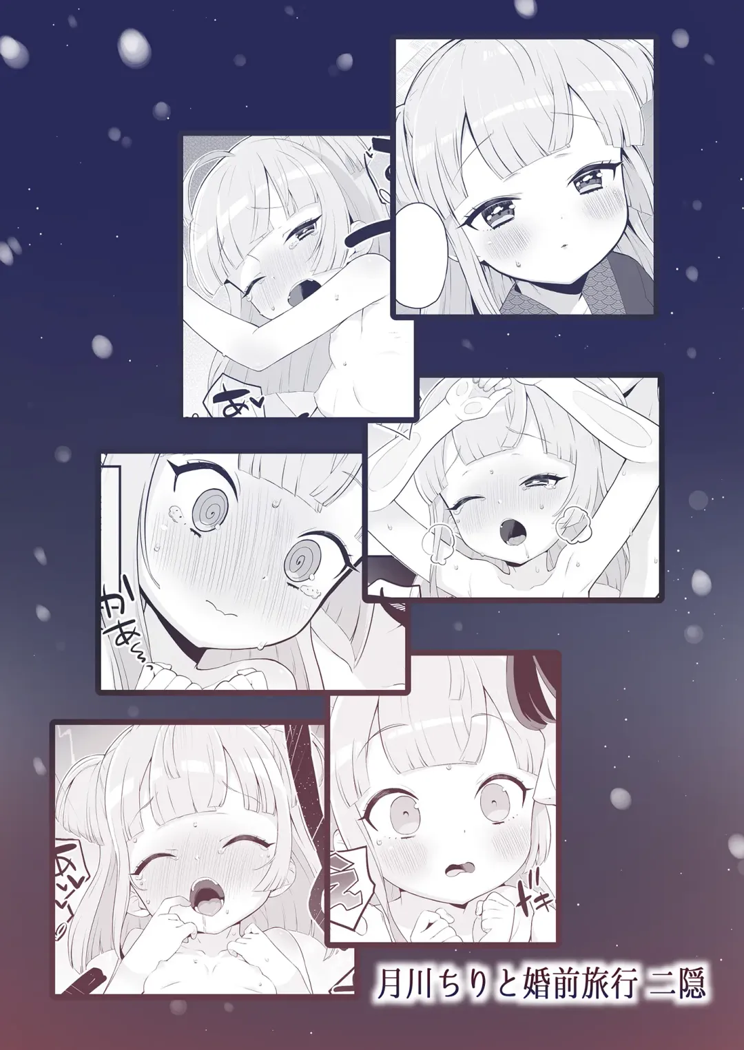 [Toranoe] Tsukigawa Chiri to Konzen Ryokou Futakomori Fhentai - Page 24