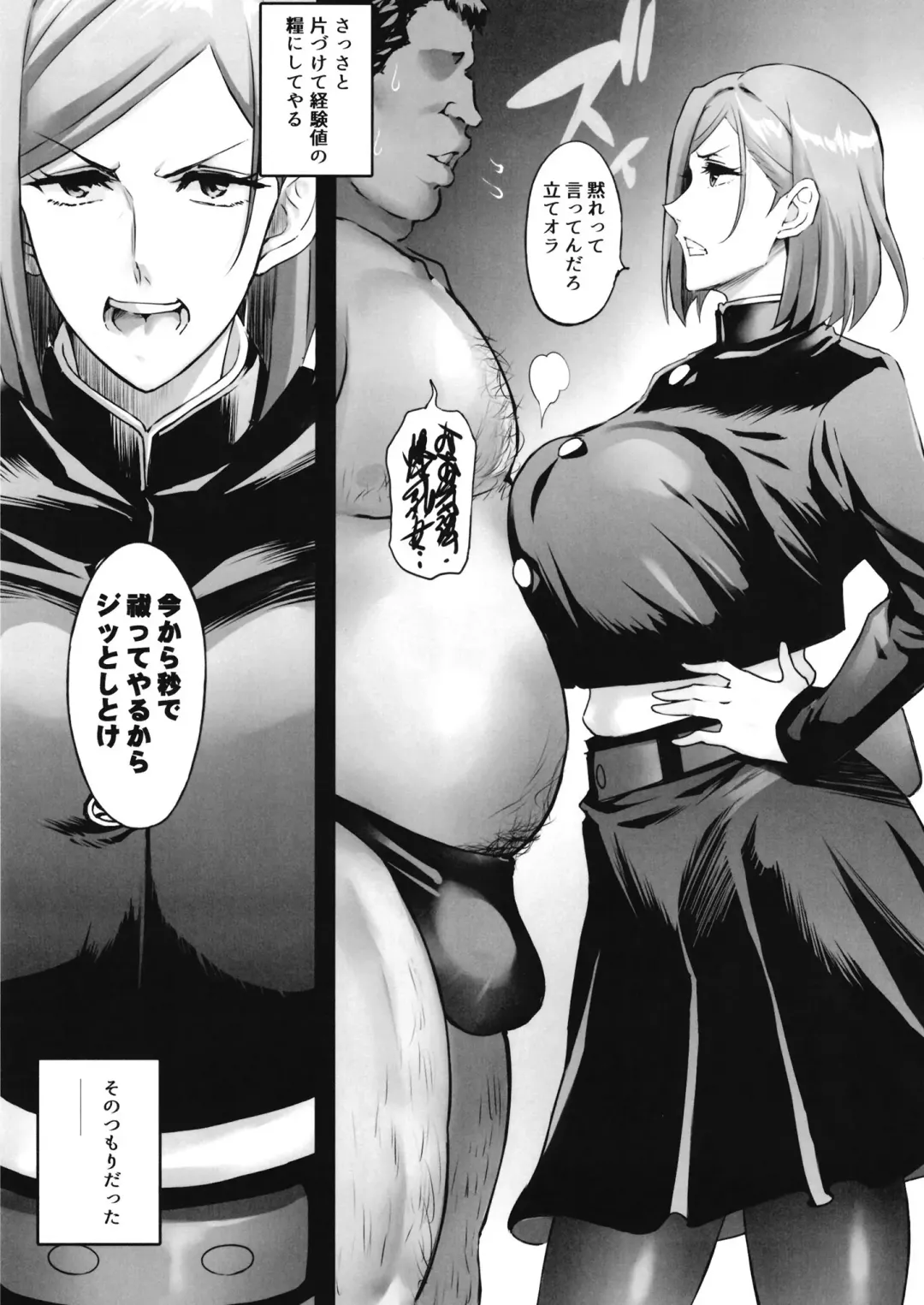 [Haikawa Hemlen] Nobara Wakarase Fhentai - Page 7