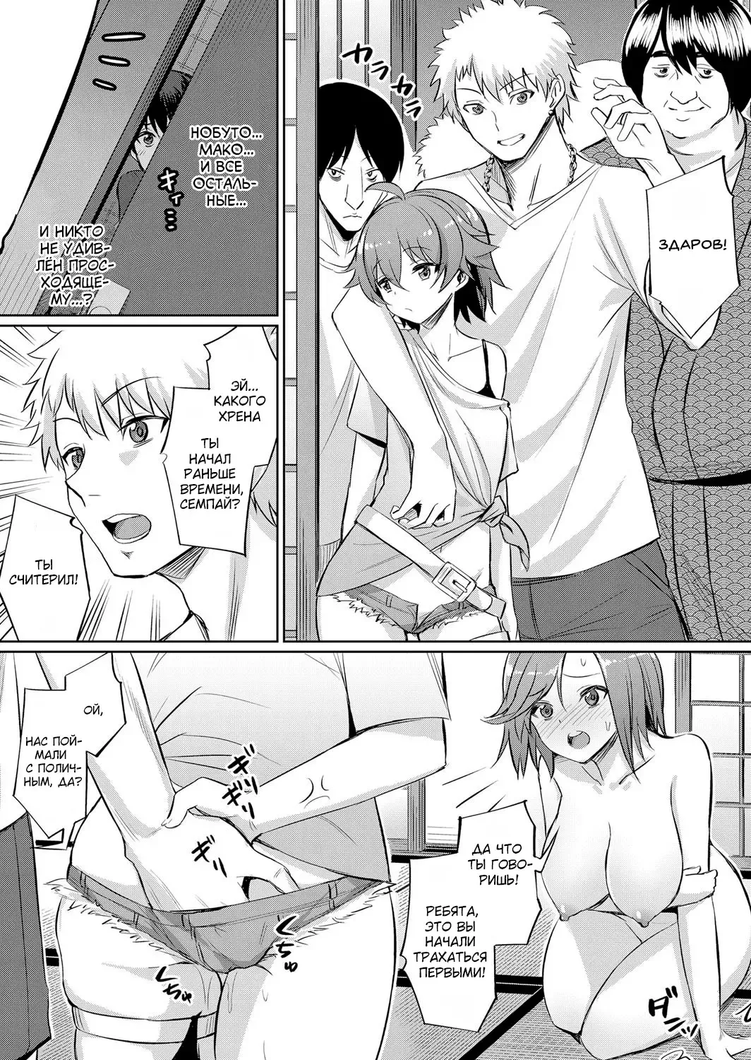 [Yasu] Ibitsu na Kankei ~Manatsu no YariCir Rankou Gasshuku~ - Distorted relationship Ch. 1 Fhentai - Page 12