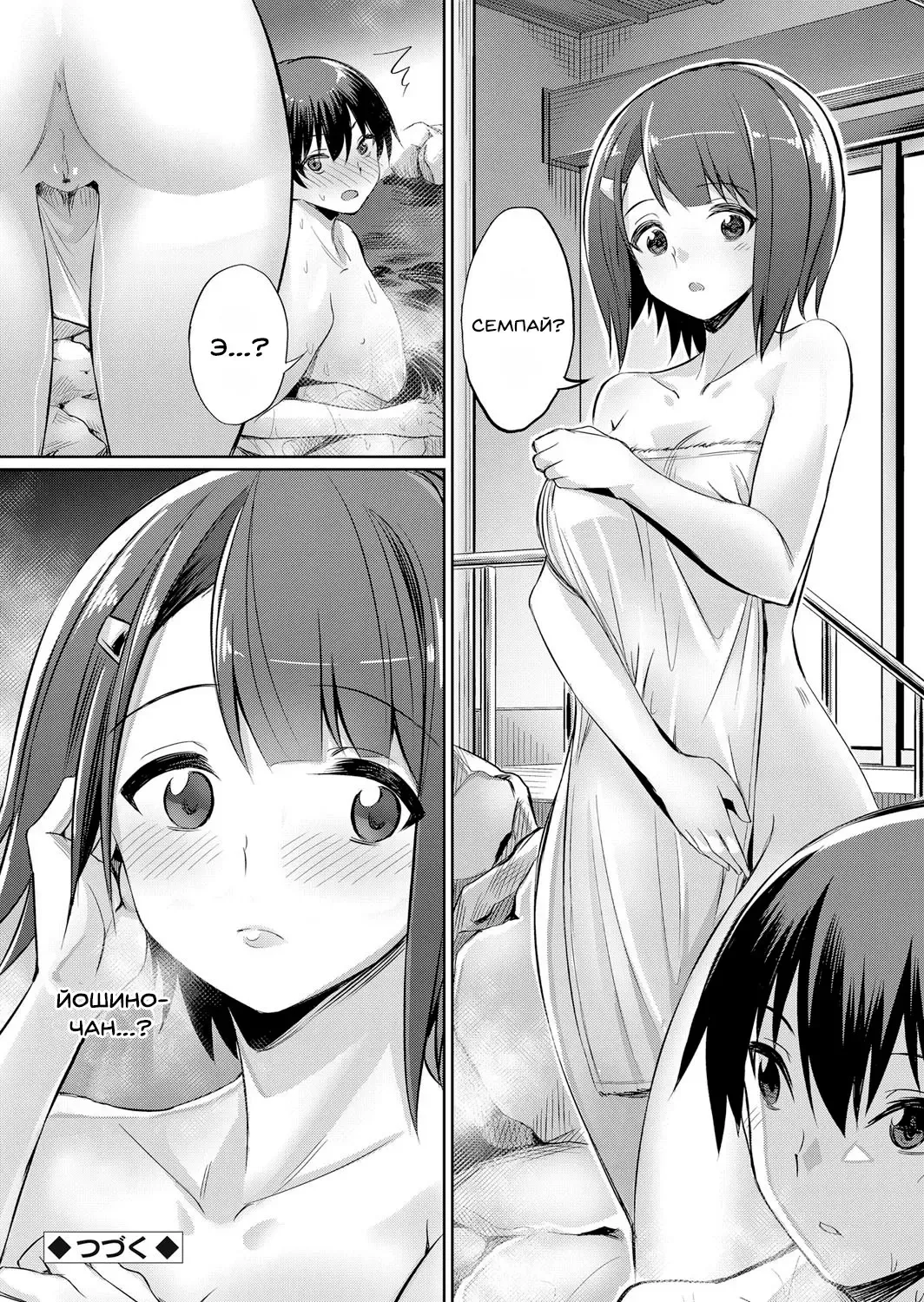 [Yasu] Ibitsu na Kankei ~Manatsu no YariCir Rankou Gasshuku~ - Distorted relationship Ch. 1 Fhentai - Page 24