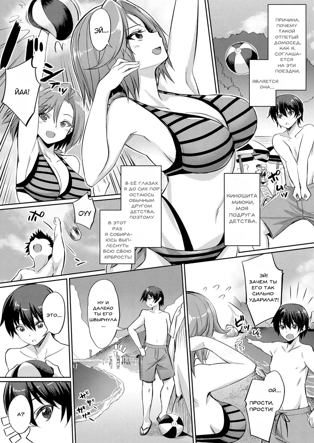 [Yasu] Ibitsu na Kankei ~Manatsu no YariCir Rankou Gasshuku~ - Distorted relationship Ch. 1 Fhentai - Page 4