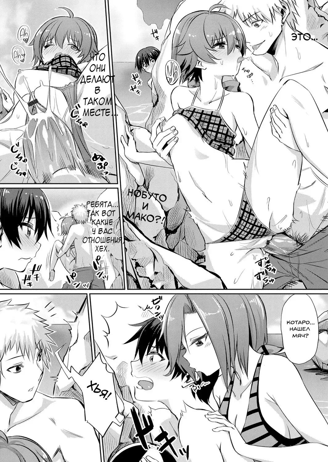 [Yasu] Ibitsu na Kankei ~Manatsu no YariCir Rankou Gasshuku~ - Distorted relationship Ch. 1 Fhentai - Page 5
