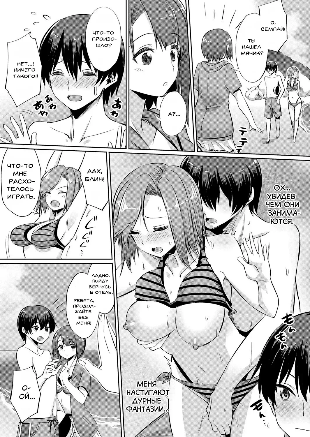 [Yasu] Ibitsu na Kankei ~Manatsu no YariCir Rankou Gasshuku~ - Distorted relationship Ch. 1 Fhentai - Page 7